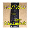 NCV7356D NCV7356D2R2G V7356 SOP-8