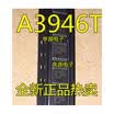 A3946KLPTR-T A3946KLPTR A3946T A3946