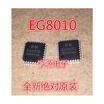 EG8010 LQFP32
