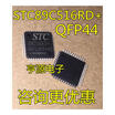 STC89C516RD40I-LQFP44 STC89C516RD 89C516RD