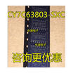 CY7C63803-SXC CY7C63803 SOIC-16