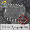 BTS824R automotive computer board
