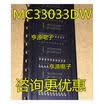 MC33033 MC33033DW