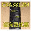 CXA3812 CXA3812M CXA3812M-T4 SOP14