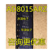 AD8015ARZ AD8015AR AD8015 8015AR SOP8