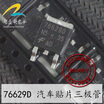 76629D automotive computer board