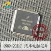 0989-2021C automotive computer board