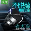 Green Carrier Mobile Phone Holder Magnet Suction Outlet Car Mobile Phone Rack Kits Multi-Function Universal Navigation