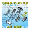 49S-18432M HC-49S 18432 49S 18432MHz