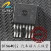 BTS640S2 IC automotive computer board