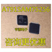AT91SAM7S256 AT91SAM7S256-AU