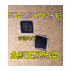 STM32F072 STM32F072C8T6 LQFP48