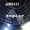 CEM9435A APM9435 9435 9435A stm9435SOP8