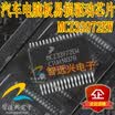 MCZ33792EW automotive computer board