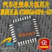 ATMEGA48PA-AU automotive computer board