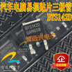 BTS142D automotive computer board
