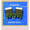 50PCSlot AOD448 D448