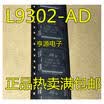 L9302-AD