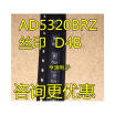 AD5320 AD5320BRM AD5320BRZ D4B MSOP-8