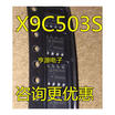 X9C503S X9C503SI X9C503SIZ SOP8