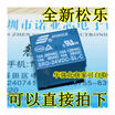 SRD-24VDC-SL-C 10A T73