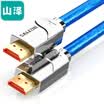 Shanze SAMZHE HDMI cable version 20 2K 4K digital high-definition line gold-plated connector 1 meter projection TV computer cable home theater home improvement engineering wiring SM-Z10