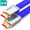 Yamazawa SAMZHE ZH-B80 luxury flat gold-plated 20 Monarch Edition HDMI digital HD line projector computer TV set-top box cable 8 m blue