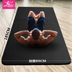 Kim la la yoga mat 185 80cm lengthened widening thickening 12MM sports fitness pad to send the net package black