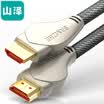 Shanze SAMZHE luxury gold-plated 20 Zhen heart version of the HDMI digital high-definition line projector computer TV set-top box cable 2 m support 4k 3D function CZ-A22