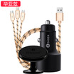biaze car phone holder car charger one drag three data cable set C20K6MC9 magnetic console bracket car charger three in one charge cable set