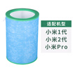 Siberian SBREL M3 with millet air purifier filter the United States 3 M filter filter with millet 1 generation 2 generation purifier