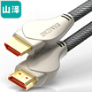 Shanze SAMZHE luxury gold-plated 20 Zhen heart version of the HDMI digital high-definition line projector computer TV set-top box cable 3 m support 4k 3D function CZ-A30