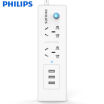 Philips PHILIPS usb socket 3USB24A full length of 16 meters wiring board drag line board row row row of new national sta