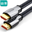 SAMZHE HDMI14 version of 1080P digital high-definition line 25 meters for notebook computer TV set