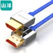 Shanze SAMZHE SM-950 ultra-fine gold-plated luxury 20 upgrade version of HDMI digital high-definition line 5 meters blue support ultra-clear 2k 4k resolution 3D function