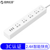 ORICO XCS-4A3U new national standard 3C certification USB smart charging socket plug-in board wiring board row plug insert the total control switch 15m line long white