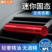 TORRAS Car Perfume Car Perfume Air Conditioner Outlet Perfume seat Car Accessories Pendant Deodorization Fresh Air Aromatherapy Stick Temperament Red