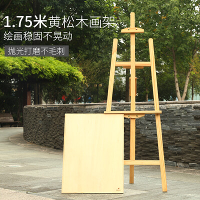 Bogelino BOGELINUO sketch easel yellow pine 175CM thick canvas frame studio sketch advertising display adult solid wood easel
Bogelino BOGELINUO sketch easel yellow pine 175CM thick canvas frame studio sketch advertising display adult solid wood easel