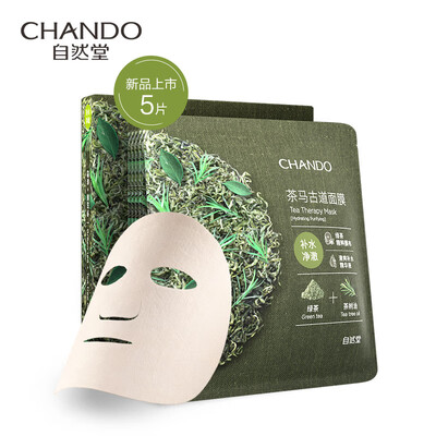CHANDO Tea Horse Ancient Road Hydrating Cleansing Mask 5pcs Green Tea Tea Tree Oil Large Volume Essence
CHANDO Tea Horse Ancient Road Hydrating Cleansing Mask 5pcs Green Tea Tea Tree Oil Large Volume Essence