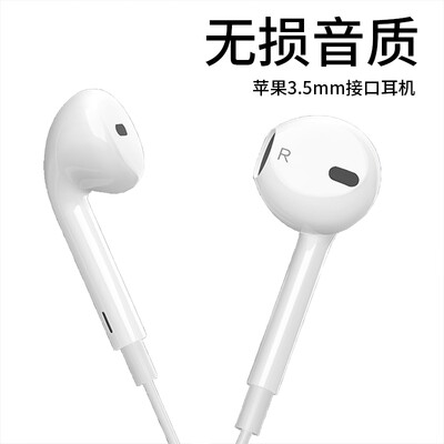 Caperden Apple mobile phone earphones earphone wired remote control headset for Apple iPhone566plus 35mm round hole plug white
Caperden Apple mobile phone earphones earphone wired remote control headset for Apple iPhone566plus 35mm round hole plug white