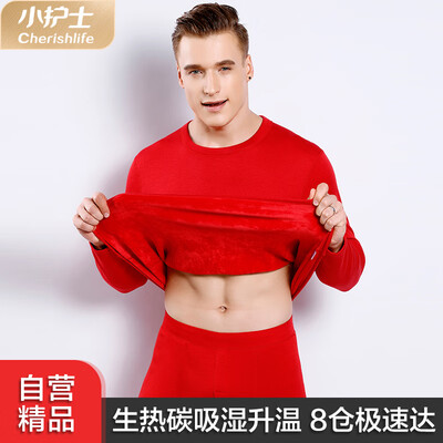 Little nurse thermal underwear for men&women plus velvet thickening velvet underwear long knee pads warm pants suit China Red 170L
Little nurse thermal underwear for men&women plus velvet thickening velvet underwear long knee pads warm pants suit China Red 170L