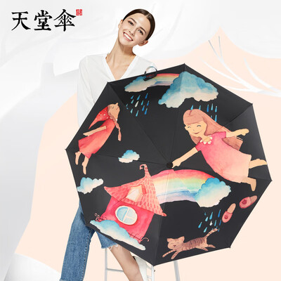 Paradise Umbrella umbrella 30 off illustration vinyl parasol sunscreen umbrella 30458-A little angel 55cm8k 2 black
Paradise Umbrella umbrella 30 off illustration vinyl parasol sunscreen umbrella 30458-A little angel 55cm8k 2 black