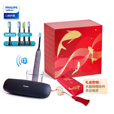 Philips PHILIPS electric toothbrush new year koi limited edition gift box Bluetooth version sonic vibration diamond series HX990342 with koi pendant lucky blessing
Philips PHILIPS electric toothbrush new year koi limited edition gift box Bluetooth version sonic vibration diamond series HX990342 with koi pendant lucky blessing