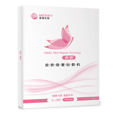 Meiqing skin repair paste 7 piece mask mask dressing collagen medical beauty mask medical sterile acne hydro-needle laser postoperative repair
Meiqing skin repair paste 7 piece mask mask dressing collagen medical beauty mask medical sterile acne hydro-needle laser postoperative repair