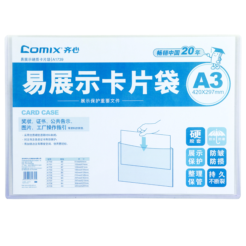 Coxy Comix easy to display card bag A3 transparent hard business license original protective cover A1739
Coxy Comix easy to display card bag A3 transparent hard business license original protective cover A1739