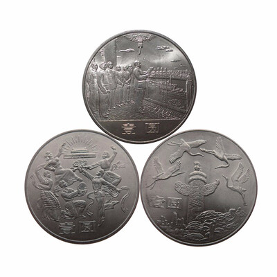 3 PCS SET 30mm 35 Years Of the Peoples Republic of China Commemorative Jubilee Coins 1984
3 PCS SET 30mm 35 Years Of the Peoples Republic of China Commemorative Jubilee Coins 1984