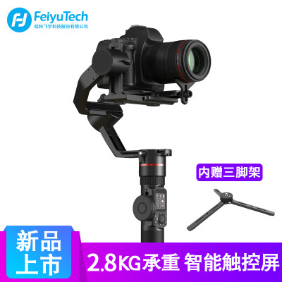 FeiyuTech Feiyu 22650 rechargeable lithium battery adapter SPG G5 a series stabilizer
FeiyuTech Feiyu 22650 rechargeable lithium battery adapter SPG G5 a series stabilizer