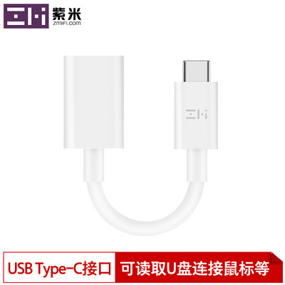ZMI Zi Mi OTG adapter USB Type-C adapter cable Android phone Apple computer can access U disk keyboard USB30 specification support Xiaomi Huawei LeTV AL271
ZMI Zi Mi OTG adapter USB Type-C adapter cable Android phone Apple computer can access U disk keyboard USB30 specification support Xiaomi Huawei LeTV AL271