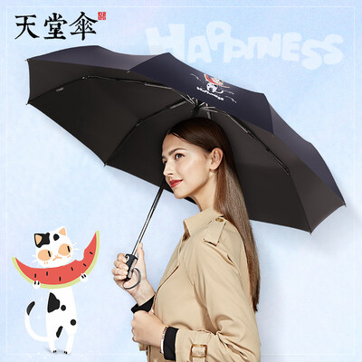 Paradise umbrella automatic three-fold umbrella sunscreen UV rain&rain dual-use sun umbrella small flower cat 5 navyblue
Paradise umbrella automatic three-fold umbrella sunscreen UV rain&rain dual-use sun umbrella small flower cat 5 navyblue