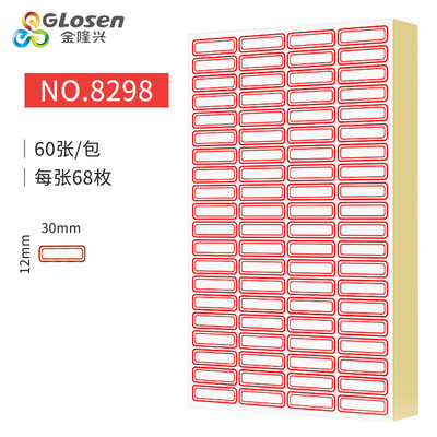 Jinlongxing Glosen 4080 3012mm self-adhesive label stickers self-adhesive label 68 Zhang 8298 red
Jinlongxing Glosen 4080 3012mm self-adhesive label stickers self-adhesive label 68 Zhang 8298 red